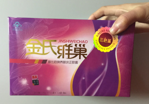 金氏维巢胶囊怎么样 金氏维巢胶囊好用吗