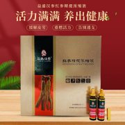 红参精提浓缩液是真的吗