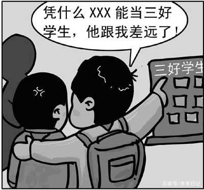 为什么会产生嫉妒心理?