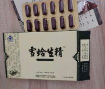 雪蛤生精胶囊的作用 雪蛤