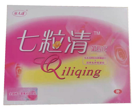 七粒清妇科泡腾片的副作用