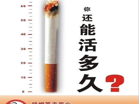 吸烟都有哪些危害