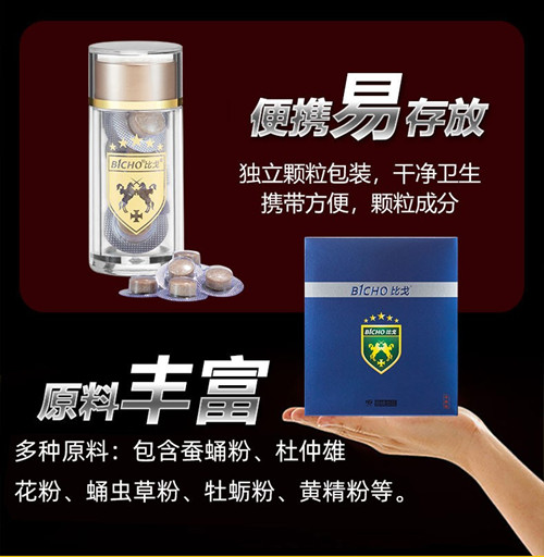 巴西比戈多久见效 巴西比戈缓解早泄