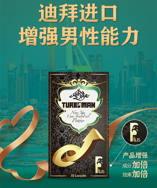 迪拜特勃怎么样 迪拜特勃好用吗