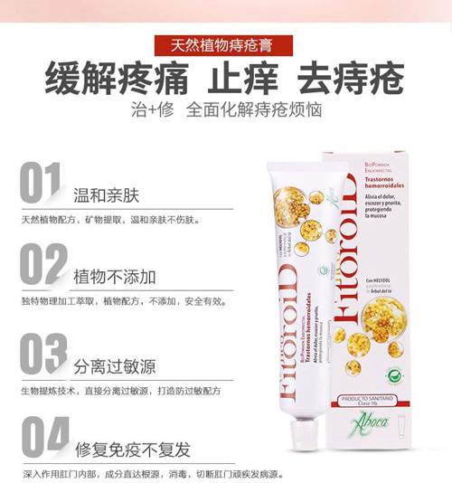 派尔兹克痔疮膏骗局揭秘 派尔兹克痔疮膏的两大功效