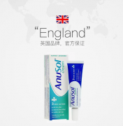 英国安斯诺苏痔疮膏的功