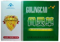 骨灵草胶囊的副作用 骨灵