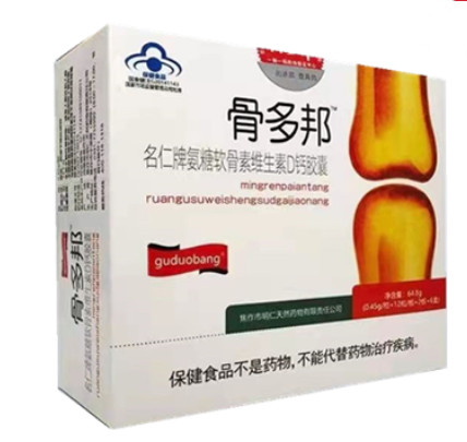 康恩骨多邦胶囊的功效 康恩骨多邦胶囊具有哪些功效