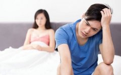 男性性功能障碍常用的单